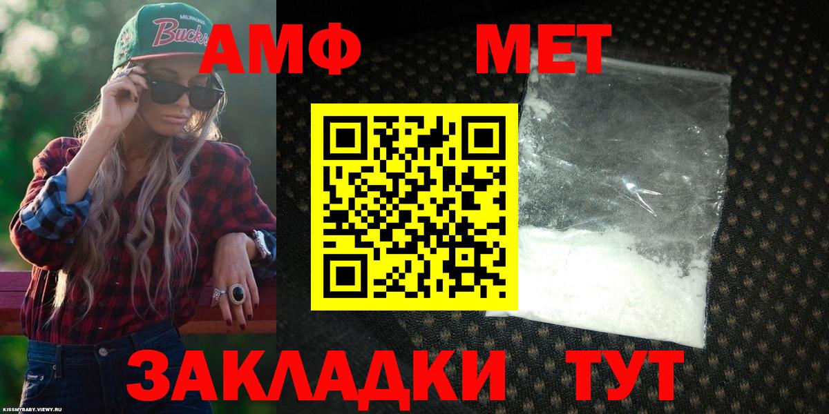 АМФЕТАМИН 98% Казань