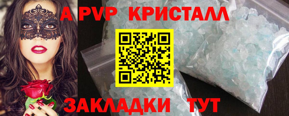 Казань  A-PVP СК КРИС  A PVP  где купить наркоту  Alpha PVP VHQ  Вход с VPN 