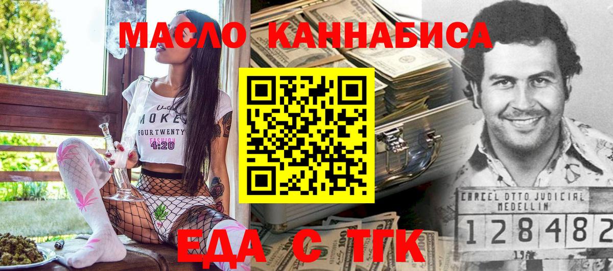 Казань  Cannafood марихуана  Вход с VPN 