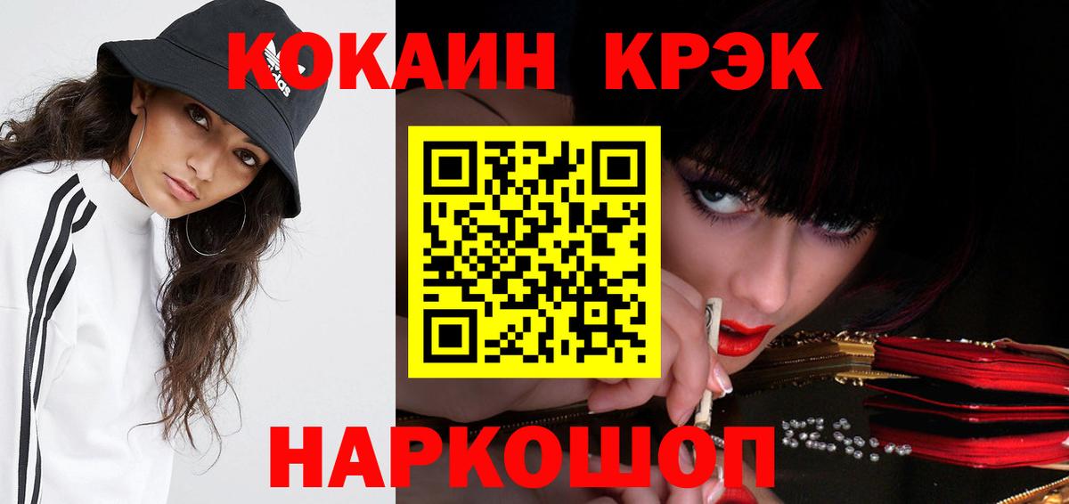 COCAIN Columbia  Cocaine Fish Scale  Казань  Вход с VPN 