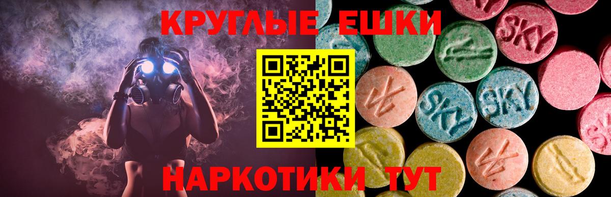 ЭКСТАЗИ 280 MDMA Казань