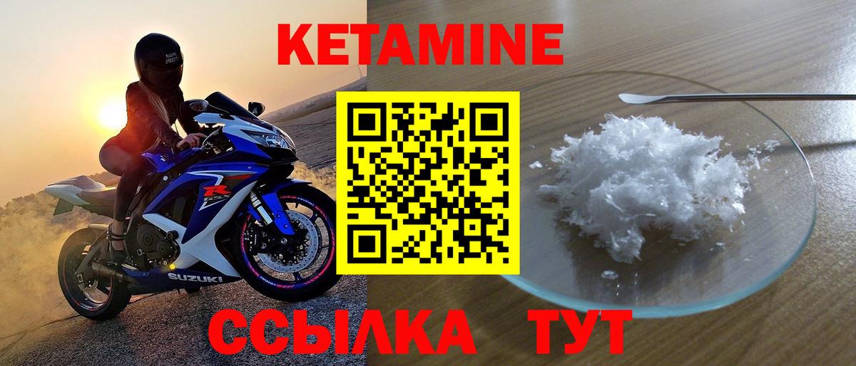 Казань  КЕТАМИН ketamine  Вход с VPN 