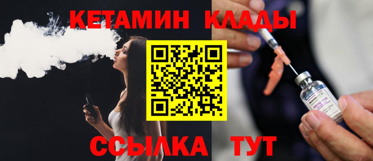 Кетамин ketamine Казань