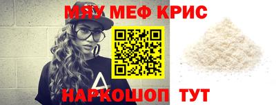 МДМА Керчь