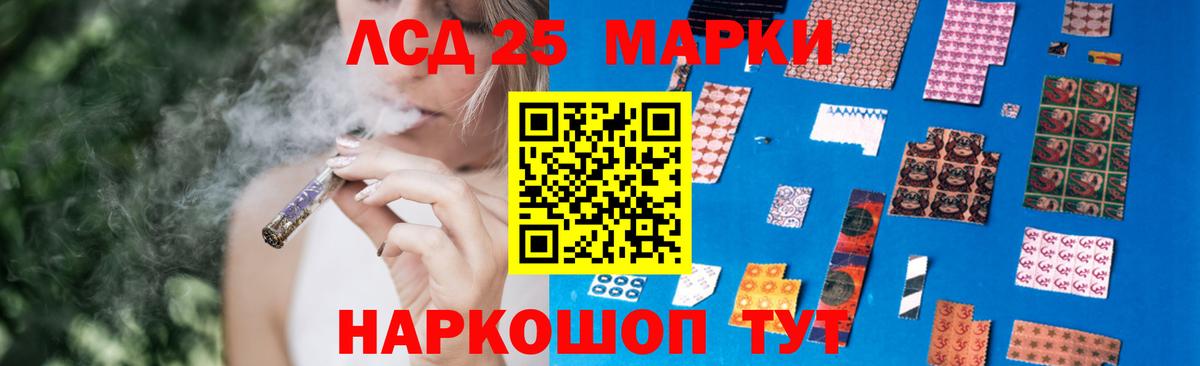 LSD-25 экстази кислота Казань