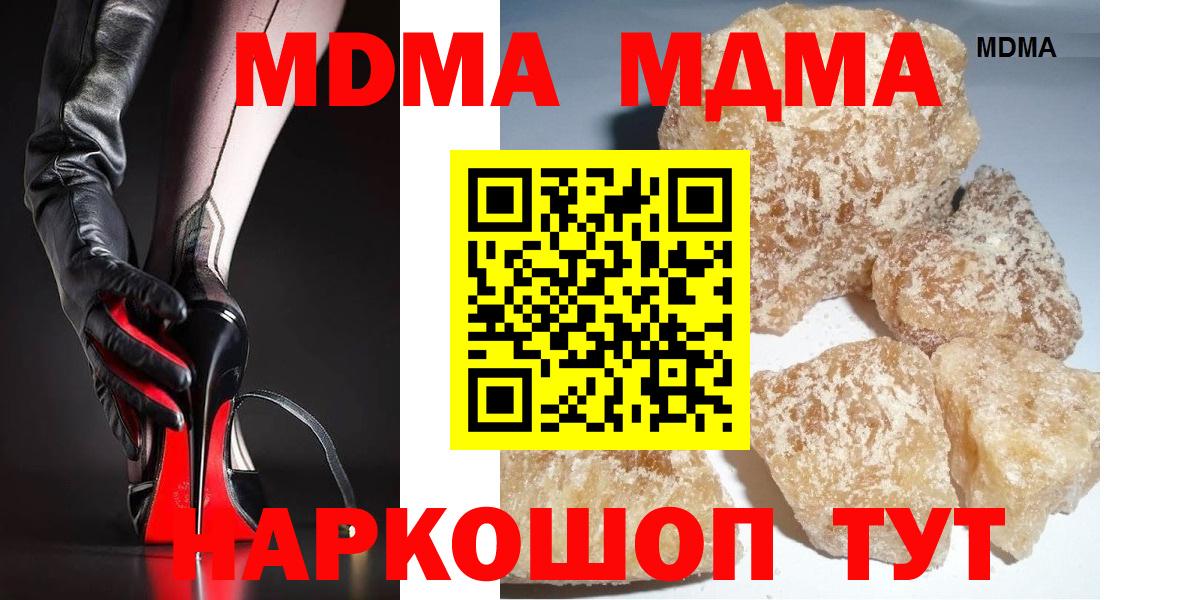 МДМА Molly Казань
