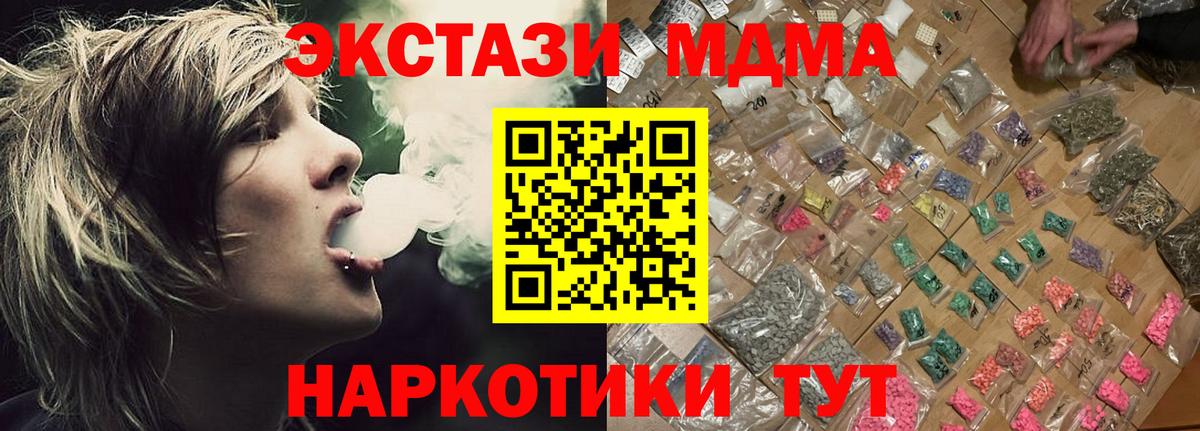МДМА  Вход с VPN  Казань  МДМА VHQ  MDMA молли 