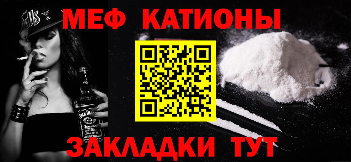 Мефедрон  Казань