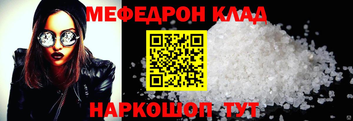 МЯУ-МЯУ  Вход с VPN  Меф  Меф 4 MMC  МЕФ mephedrone  Казань 