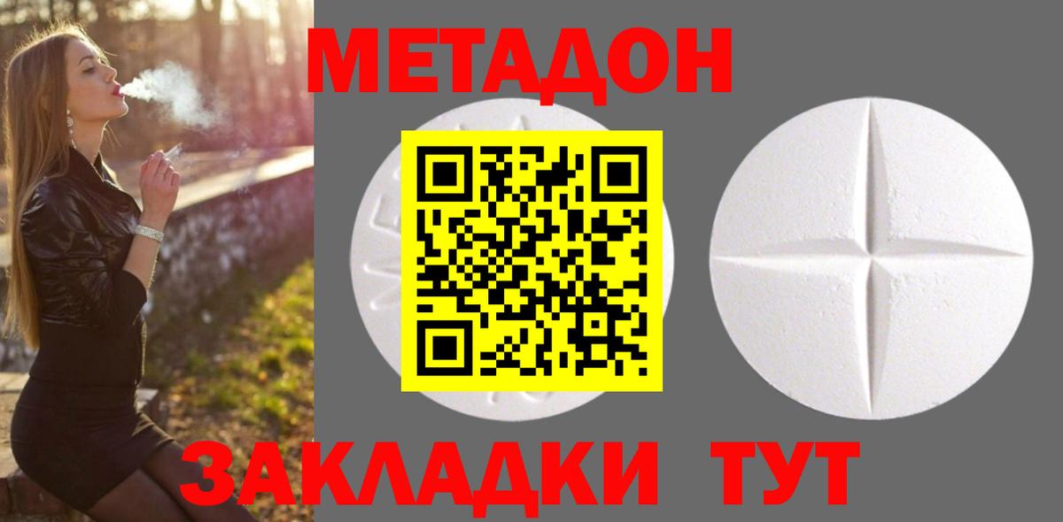 Метадон methadone  Вход с VPN  Казань 
