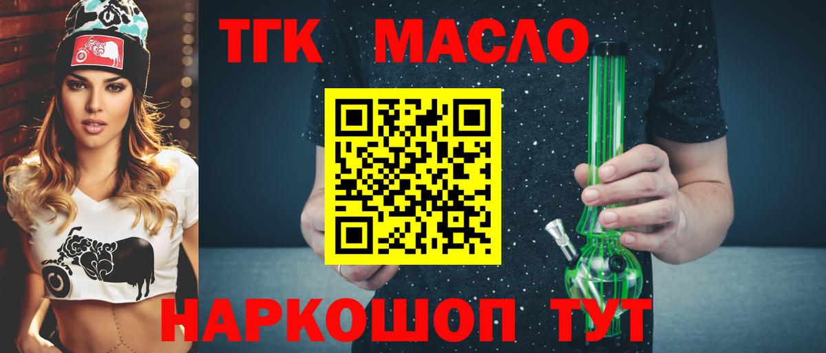 Казань  ТГК гашишное масло  Вход с VPN 